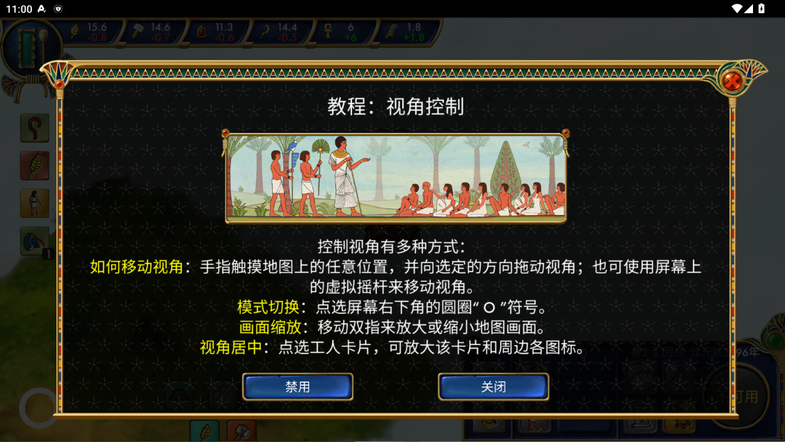 埃及古国最新版 2.0.5a安卓版