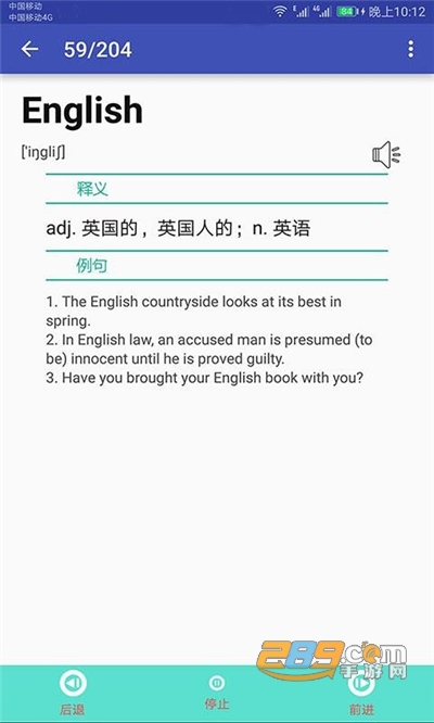 英语单词速记app手机版下载v2.018安卓版