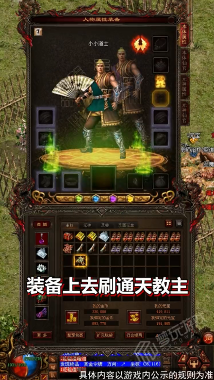 传世荣耀战神蚩尤 1.0.5安卓版