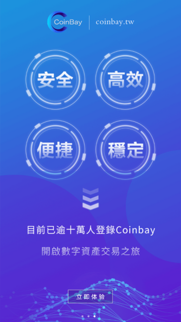 CoinBay币湾交易所app1.0.8官方安卓版