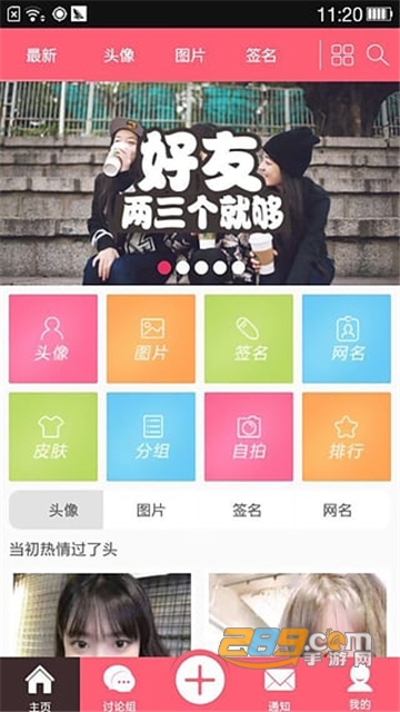 Q友乐园app官方2024下载安卓最新版v3.0.1官方安卓版