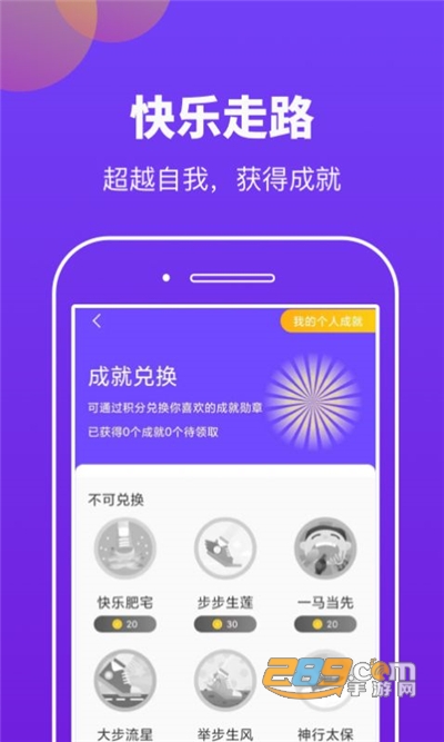 快趣运动app安卓版下载v1.0.1最新版
