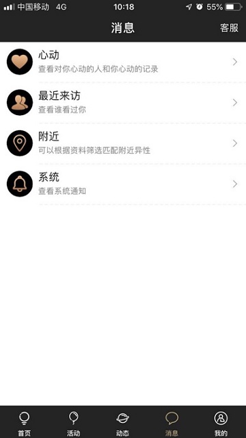 世纪佳缘华人婚恋交友平台app(IDO爱都)v1.0安卓版