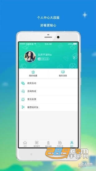 2022贵阳市义务教育入学服务平台(筑民生)v1.2.24最新版