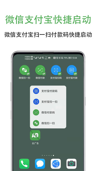 自动跳过app