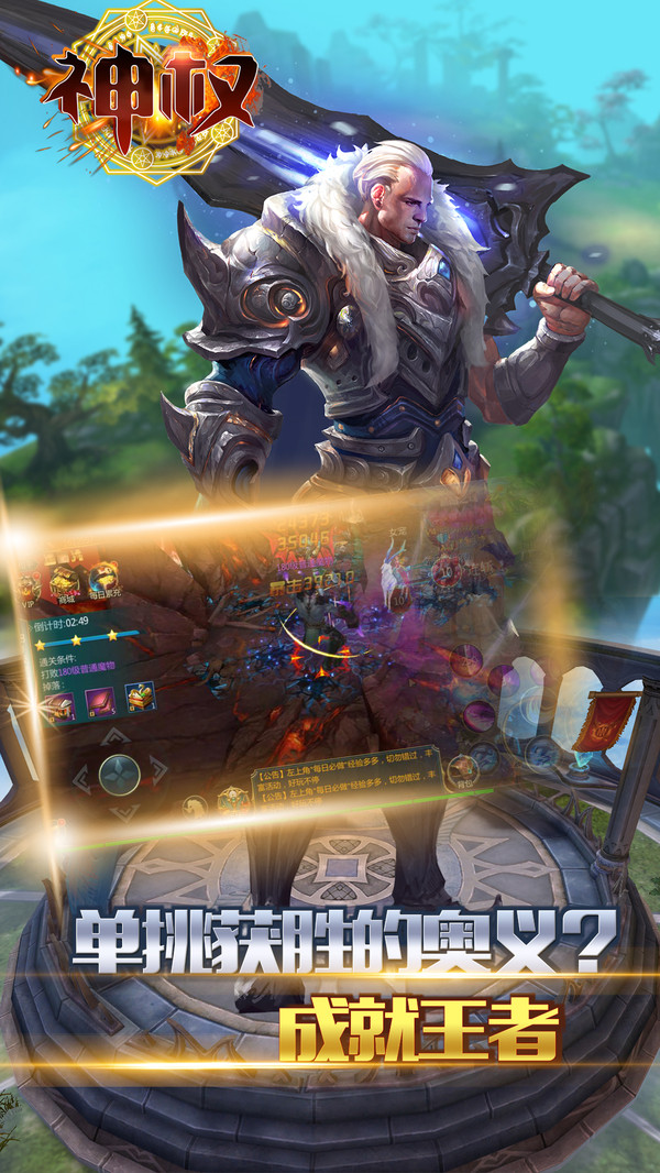 神权最新版