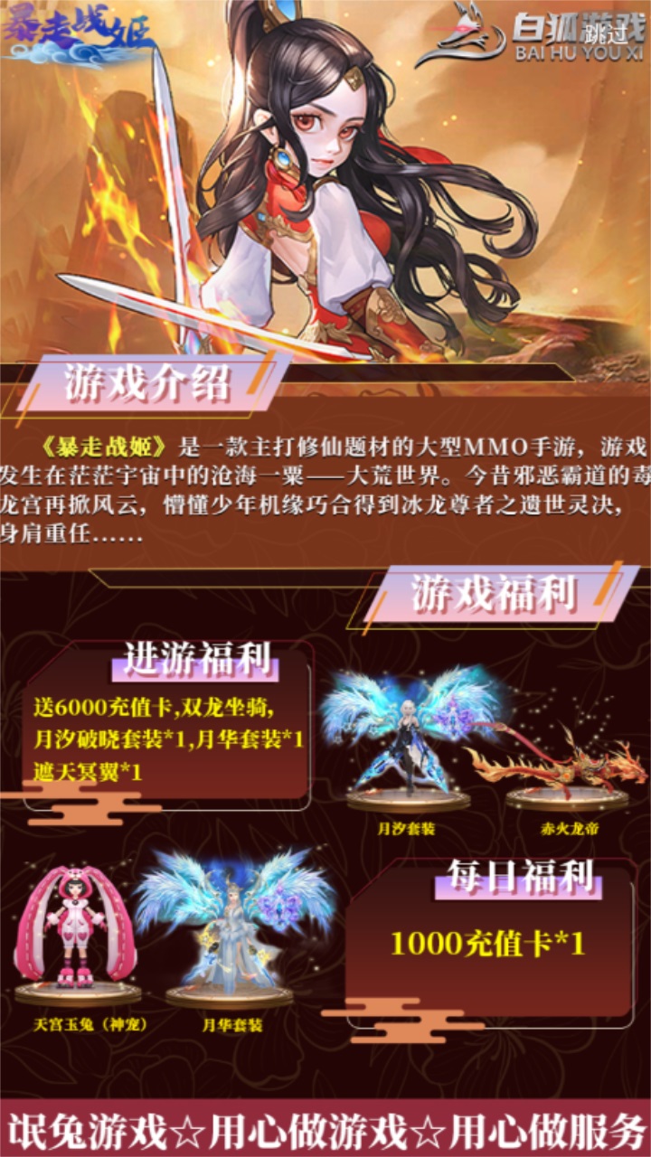 白狐游戏盒子app