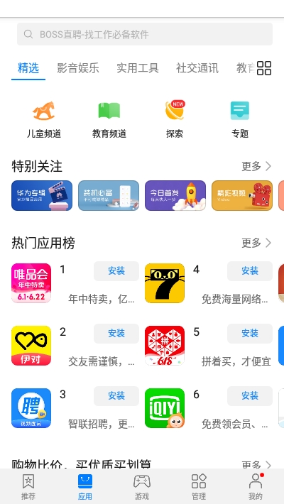 AppGallery
