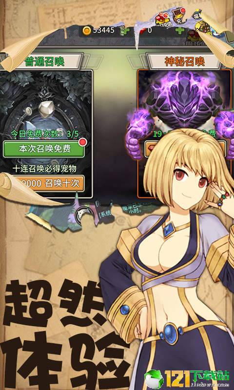 奇幻世界APP