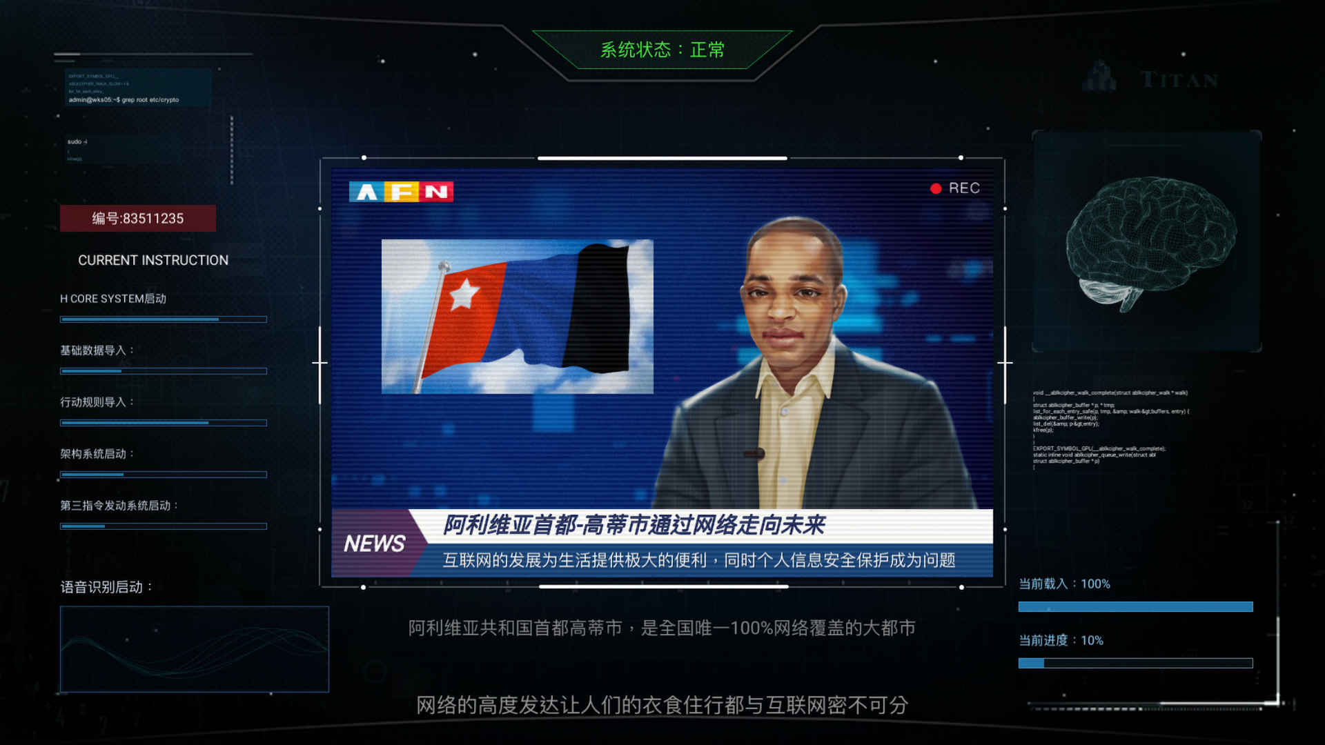 无处遁形全网公敌手游 0.1.4手机版