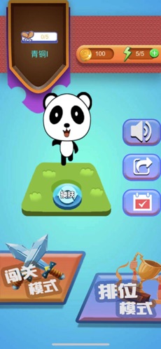 头脑王者吃鸡APP