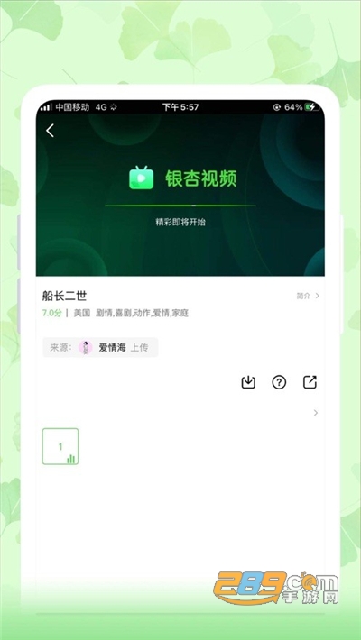 银杏视频追剧最新版v4.3.0 安卓免费版