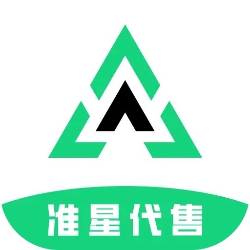 准星代售