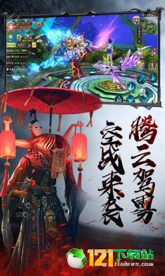 茅山降魔录2APP
