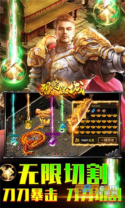 烈焰皇城福利版送神兽无限刀v1.0.2安卓版