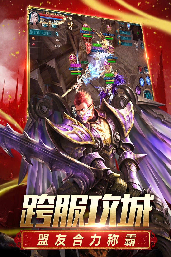 奇迹：最强者APP