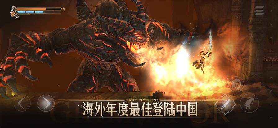 原界之罪苹果版