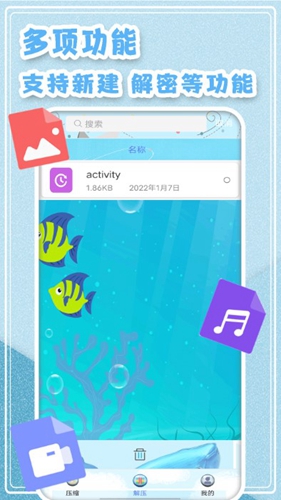 zip全能解压手机版