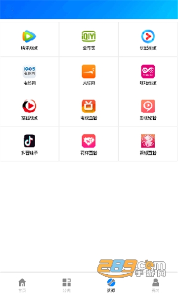 蓝魅影视app官方下载2023最新免费版v9.9安卓最新版