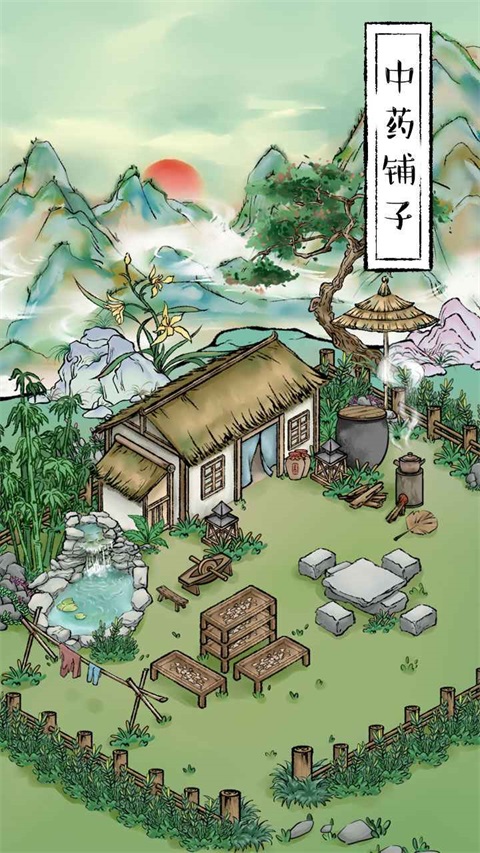 中药铺子手游 202204181安卓版