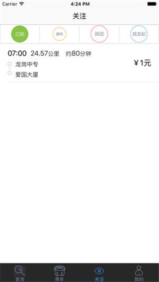 深圳e巴士