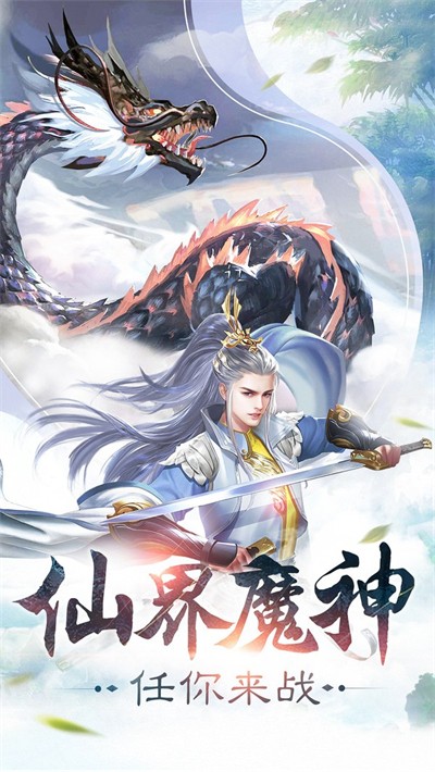 九域琉璃手游 1.1.8安卓版