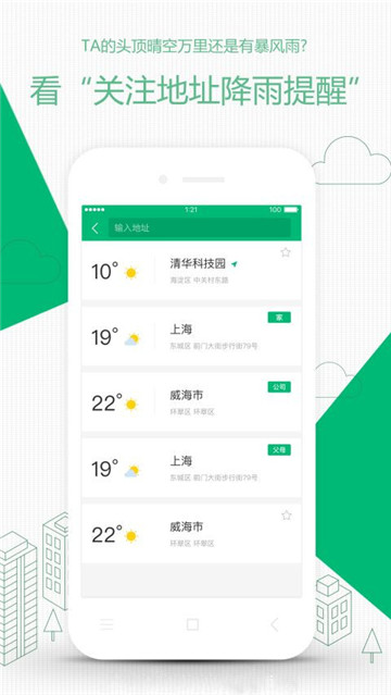 彩云天气专业破解版v7.53.0最新版