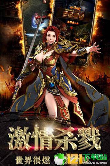 封神行APP