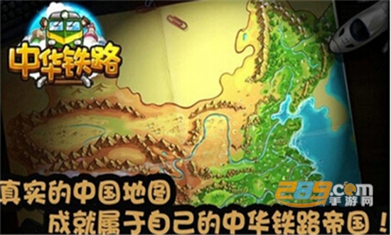 中华铁路破解版无限点券下载2022最新版v1.0.9.3安卓版