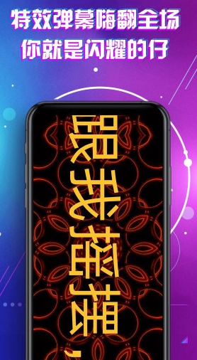 led显示屏滚动字幕手持弹幕灯牌软件