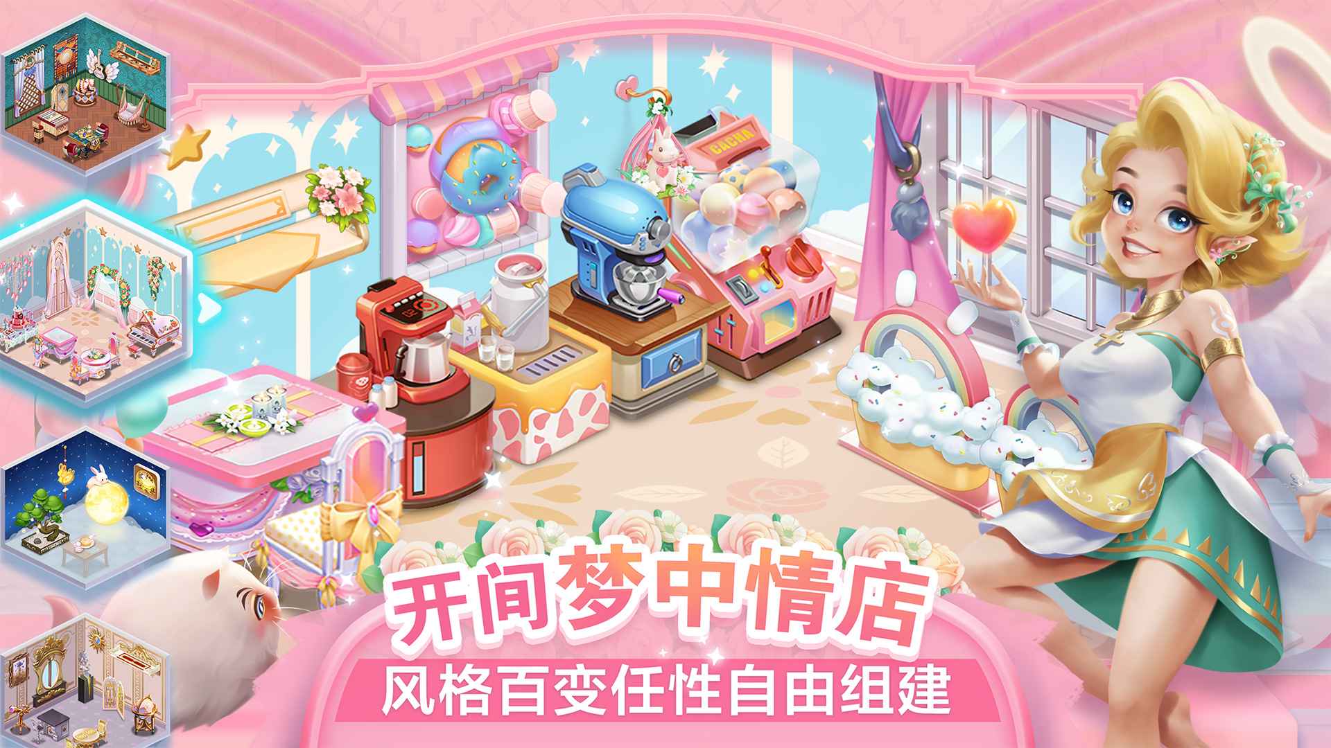 开间小店先锋服安卓版 3.1.22最新版