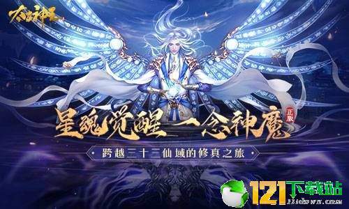 太古神王app