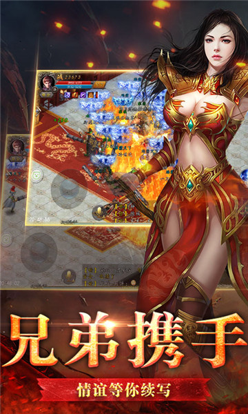 传奇第一人满V版v1.1.0安卓版