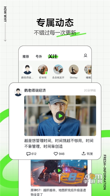 头条号外app最新正式版v10.0.1安卓最新版