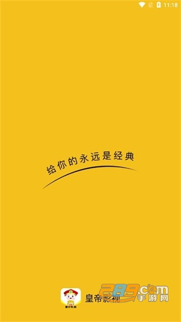 皇帝影视HD下载2022最新版v1.4.6最新版