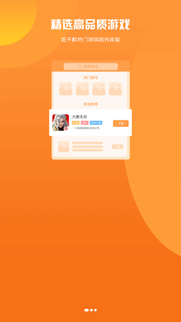美空游戏盒子破解版app1.1安卓版
