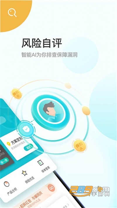 蜗牛保险经纪医院app手机版免费下载v5.2.19安卓版