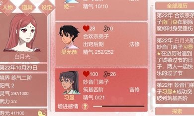 某某宗女修修炼手札无限灵玉阳气