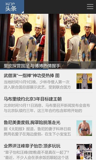 3G门户