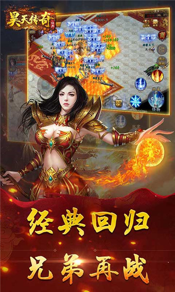 昊天传奇手游v1.2.130最新版