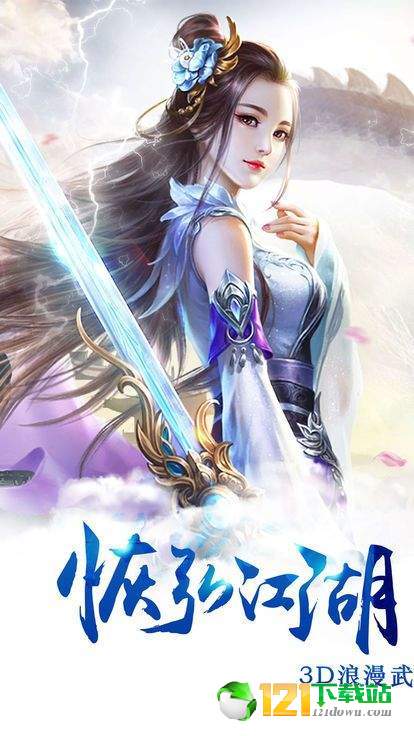 剑灵仙境APP