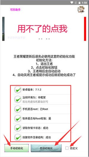 可乐助手王者荣耀
