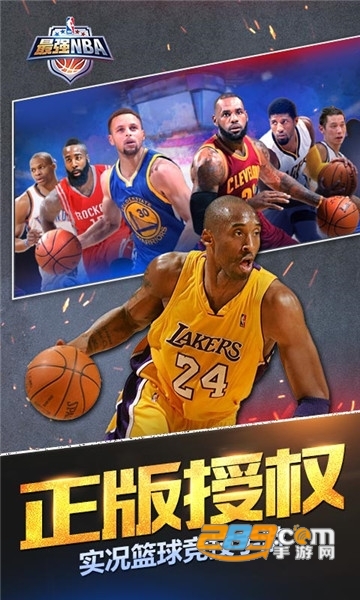 最强nba官方2022最新版下载v1.35.461安卓版