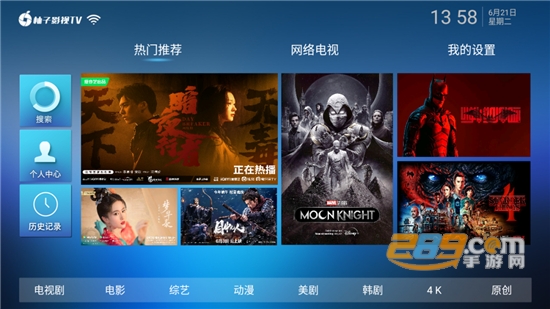 柚子tv电视版5.0下载最新免费版v5.0安卓版