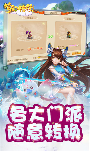 梦幻传说海量版v1.0.0安卓版