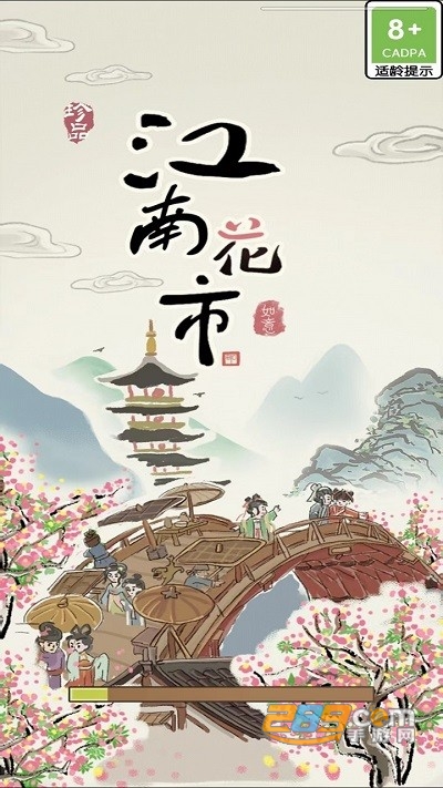 江南花市游戏官方版下载安装2022最新版本v1.0.0 安卓版