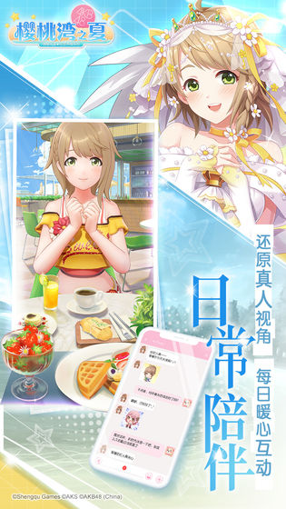 樱桃湾之夏APP
