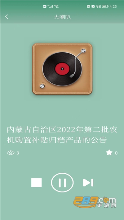 包头农牧app手机版v1.8.7官方版
