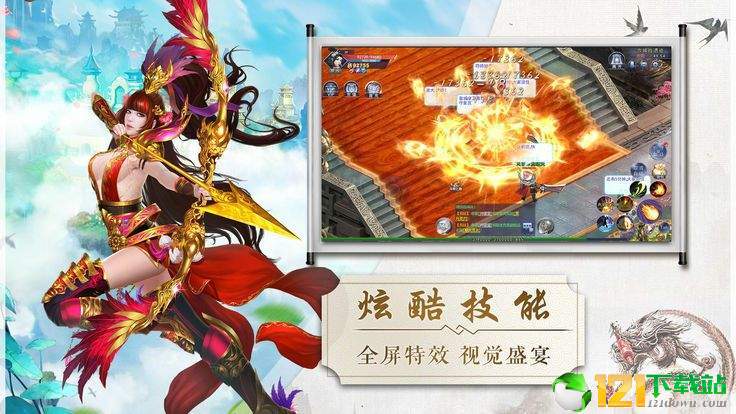 梦幻仙域传app