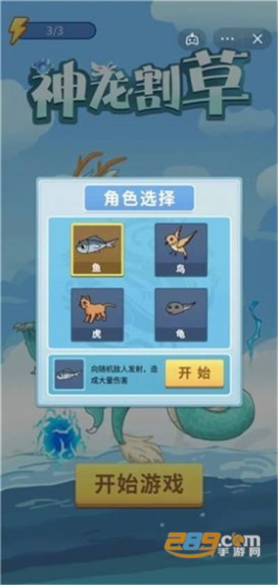 神龙割草游戏下载安装2022官方最新版本v1.0安卓版